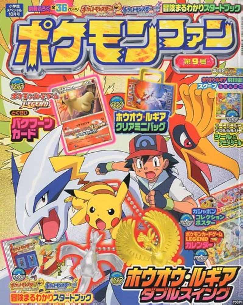 バクフーン：「ポケモンファン」2009年第9号ふろく PROMO 003/L-P バクフーン：「ポケモンファン」2009年第9号ふろく PROMO 003